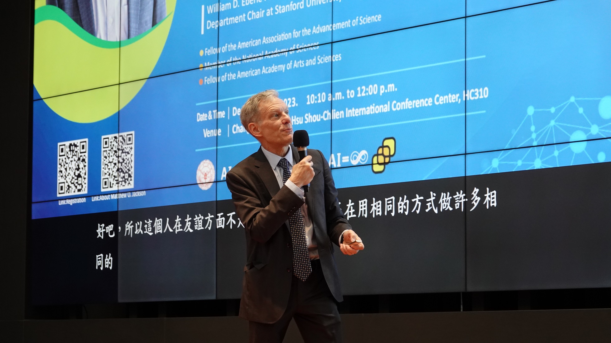 2023經濟學系熊貓講座(演講風采-05)