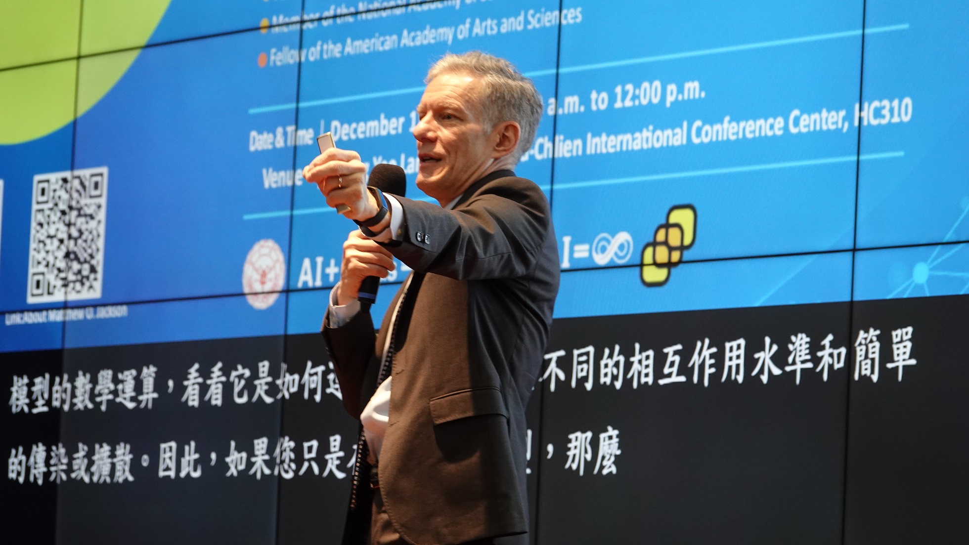 2023經濟學系熊貓講座(演講風采-02)