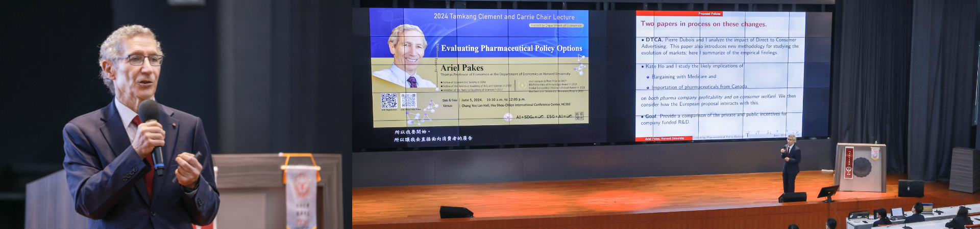 2024 Tamkang Clement and Carrie Chair Lecture 刊頭